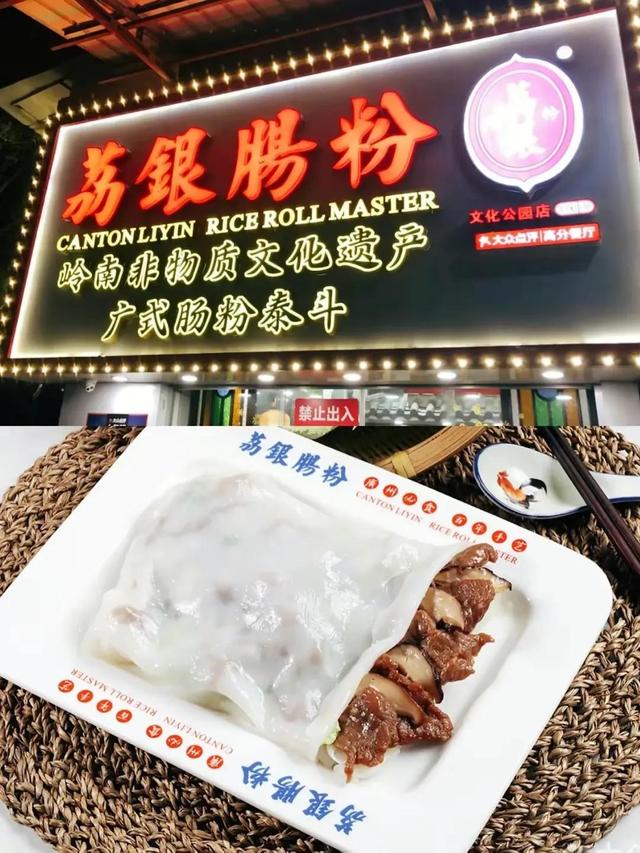 廣州10大最佳拉腸店，老廣強烈推薦，不僅出品好而且價格實惠