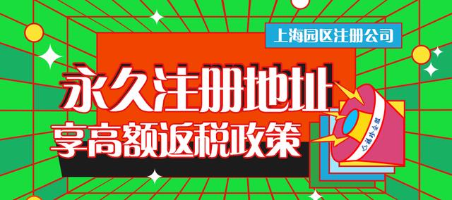 怎么注冊一個公司，具體怎么操作