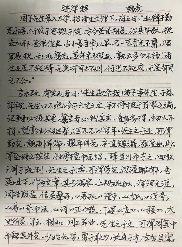 《古文觀止》書抄——業(yè)精于勤荒于嬉，行成于思?xì)в陔S