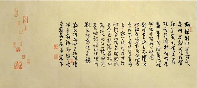 陳瑾草書作品《潁川堂陳氏家訓(xùn)》
