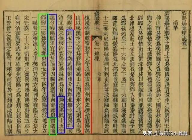 曰"宛"，曰"宛中，隆"，曰"隆中"，曰"南陽"，曰"躬耕于南陽"解密