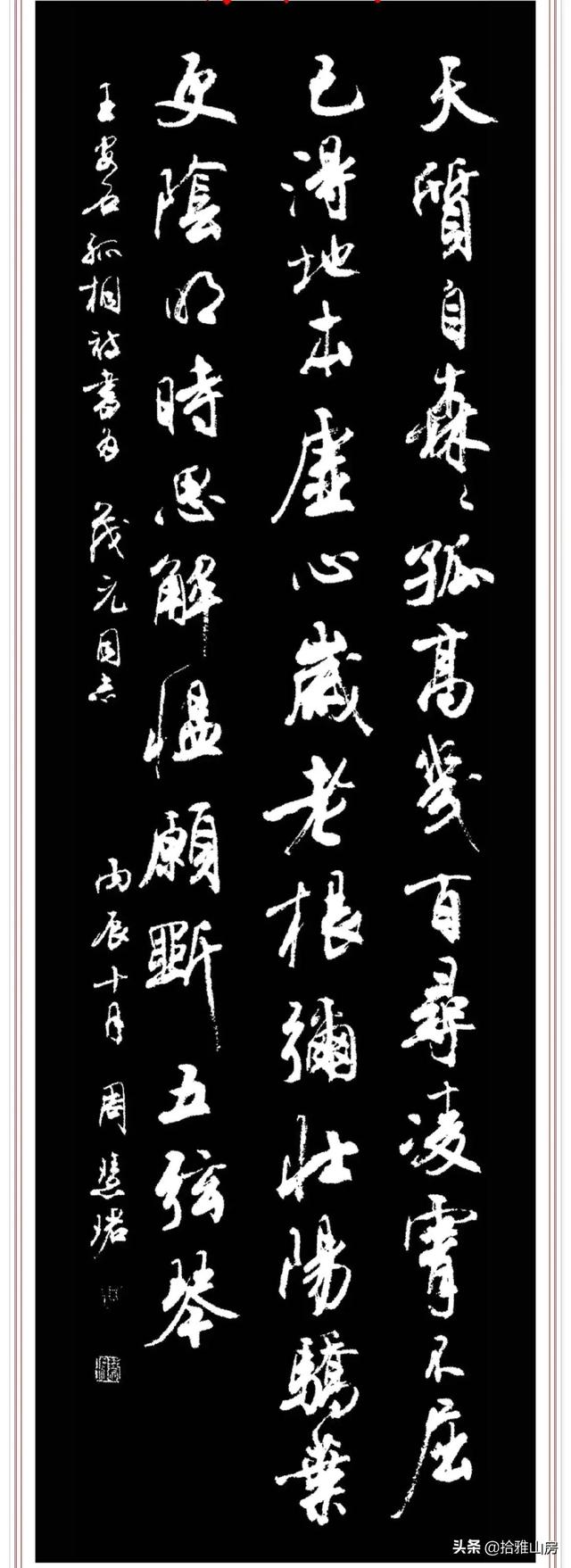 書法大師沈伊默的女弟子，書法寫得比男人還男人，早期書法驚艷