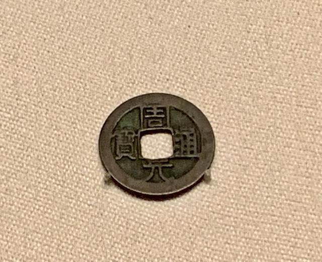 看一部古代錢幣小史，羅伯昭捐贈展亮相國博