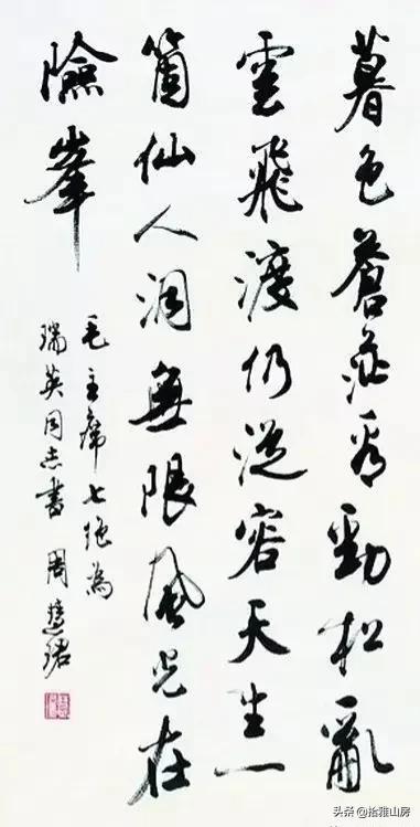 書法大師沈伊默的女弟子，書法寫得比男人還男人，早期書法驚艷