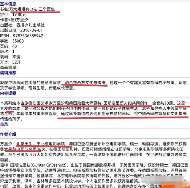 美國CNN為毒教材喊冤，旅居德國的畫家萬昱汐崇洋媚外