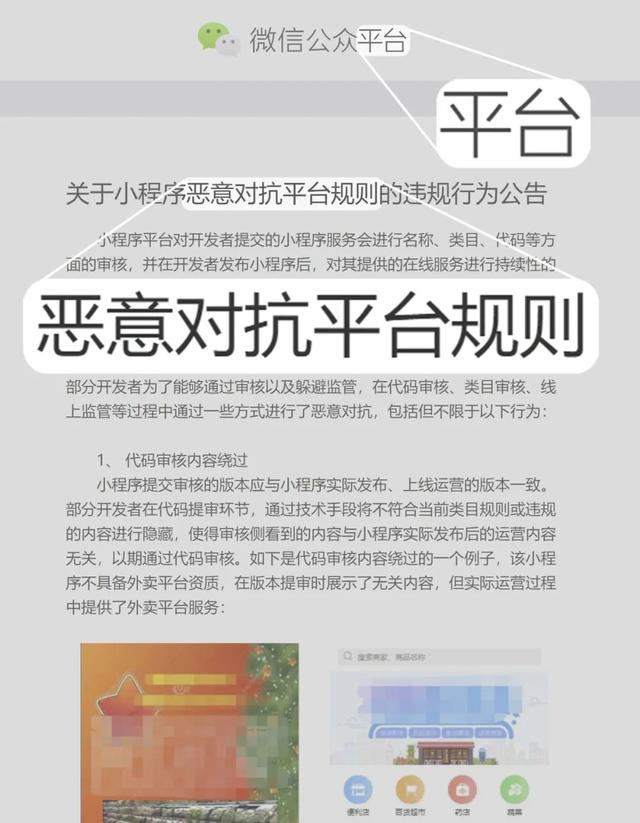互聯(lián)網(wǎng)平臺(tái)的「創(chuàng)造」，仍然植根于古老建筑的空間喻體