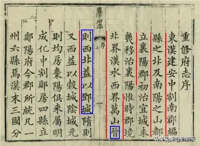 曰"宛"，曰"宛中，隆"，曰"隆中"，曰"南陽"，曰"躬耕于南陽"解密