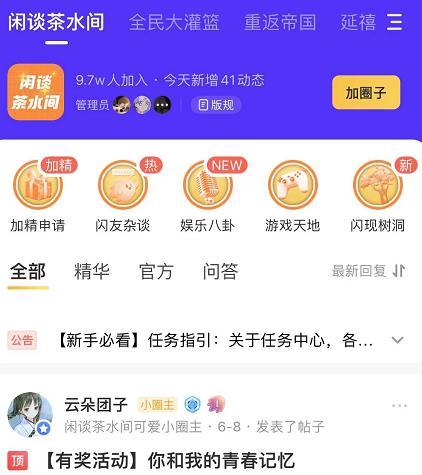 游戲社區(qū)，從山寨TapTap卷到國產(chǎn)Discord