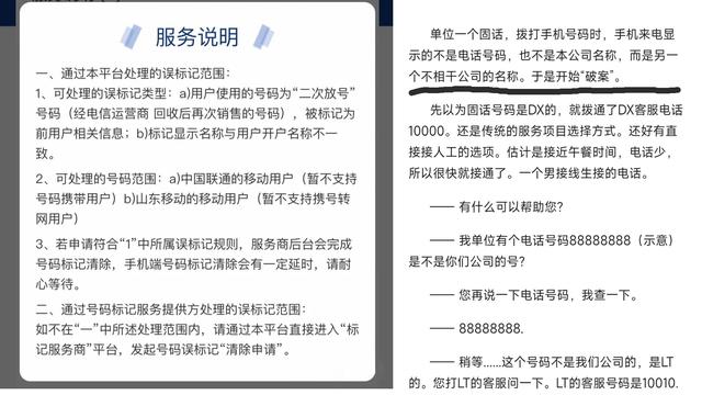 手機號綁定太多APP_“一鍵解綁”功能來了