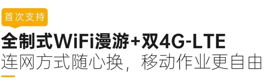朗界RugGear首款10寸屏工業(yè)平板電腦來了！“4個首次”是亮點