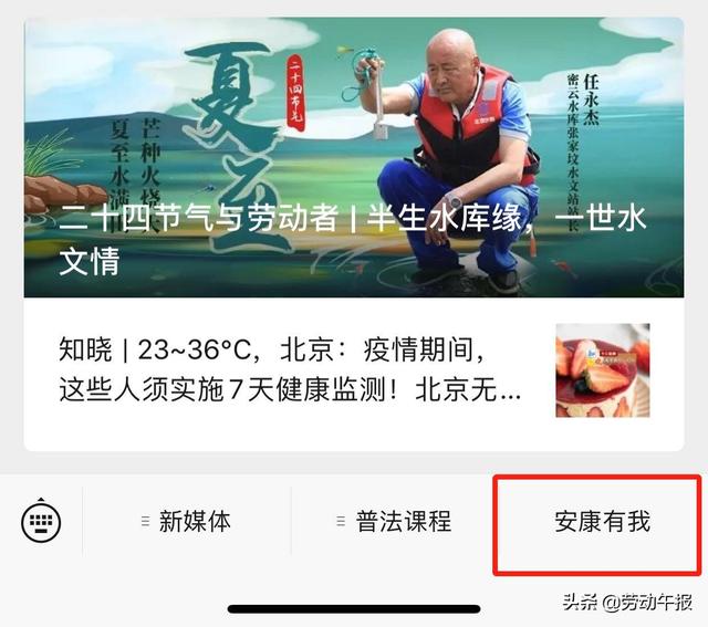 “安康有我”網(wǎng)上知識競賽答題活動（第一期）來啦！答題領(lǐng)現(xiàn)金紅包