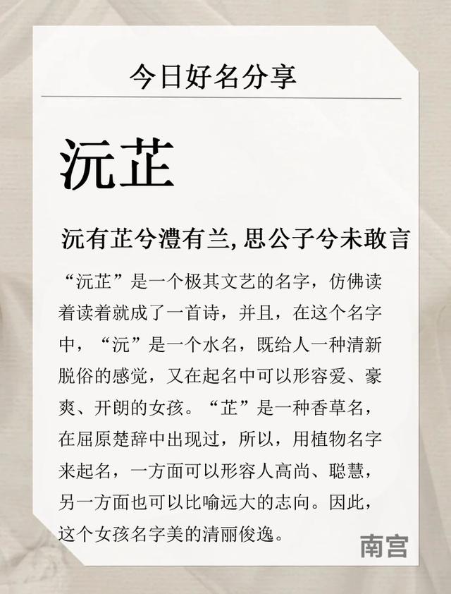 寶寶取名：古風而且高雅的女寶寶名字