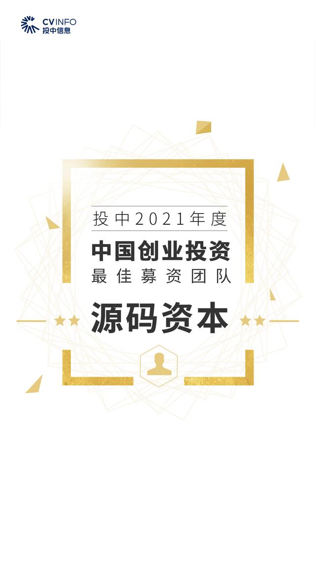 投中2021年度榜單發(fā)布
