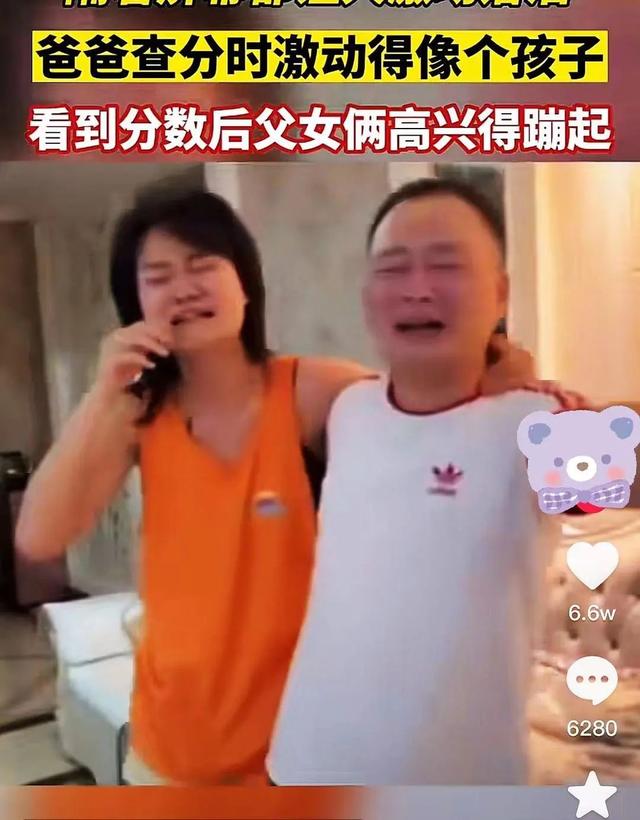 高考查分名場面又來了，有人開心到滿地打滾，有人連喊18聲“好”