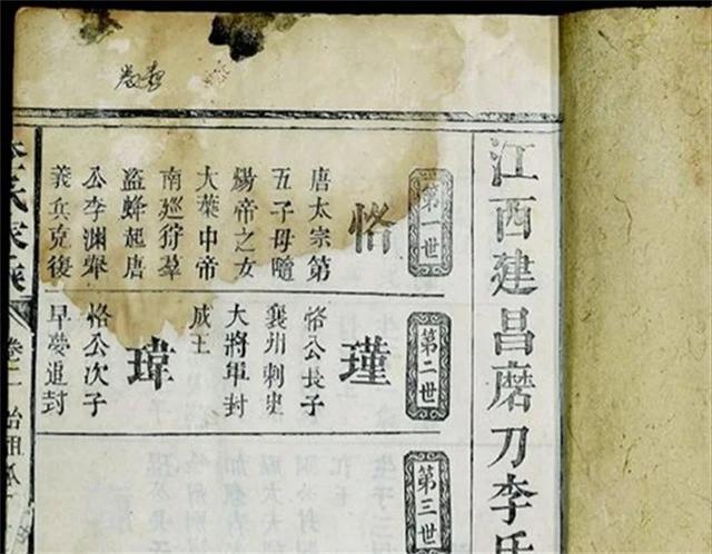 湖北十堰一村人全姓李，祭祖意外找到一族譜，解密全村祖宗身份