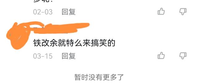 關(guān)于最近我看到的自己姓氏《余》視頻下的評論我發(fā)表下自己的見解