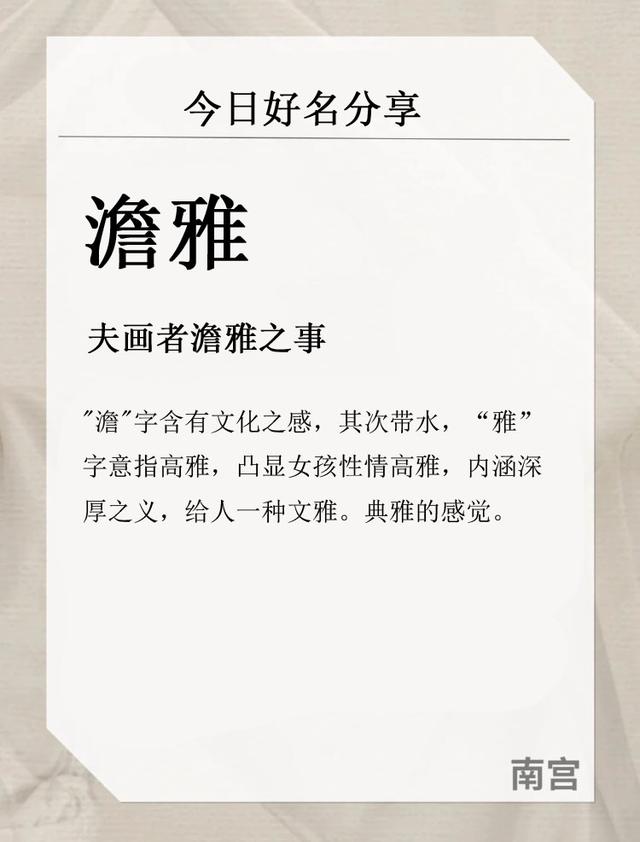 寶寶取名：古風而且高雅的女寶寶名字