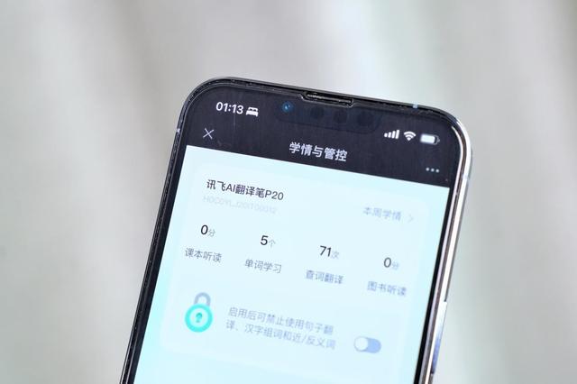 訊飛AI翻譯筆P20能掃也能教，低學(xué)齡學(xué)英語(yǔ)，這支筆就夠了