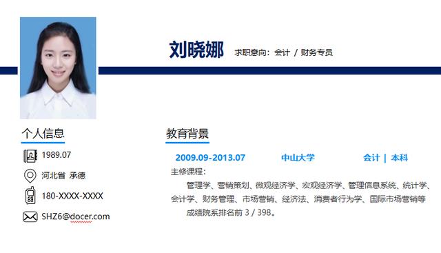 簡歷模板免費送｜120份高質(zhì)量個人簡歷模板，求職必備