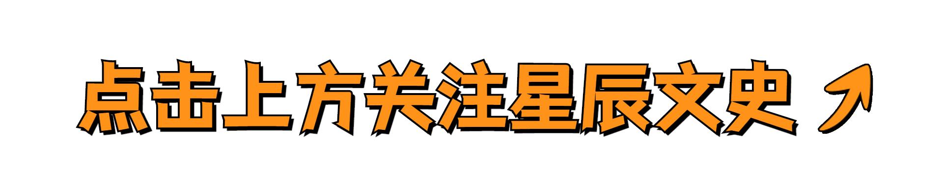 十大元帥之首朱老總，在授銜時(shí)編號(hào)卻是“004”，那么“001”是誰(shuí)