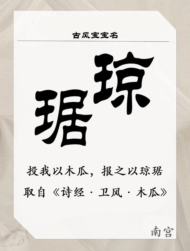 給寶寶起名：清冷高雅的女寶寶名字