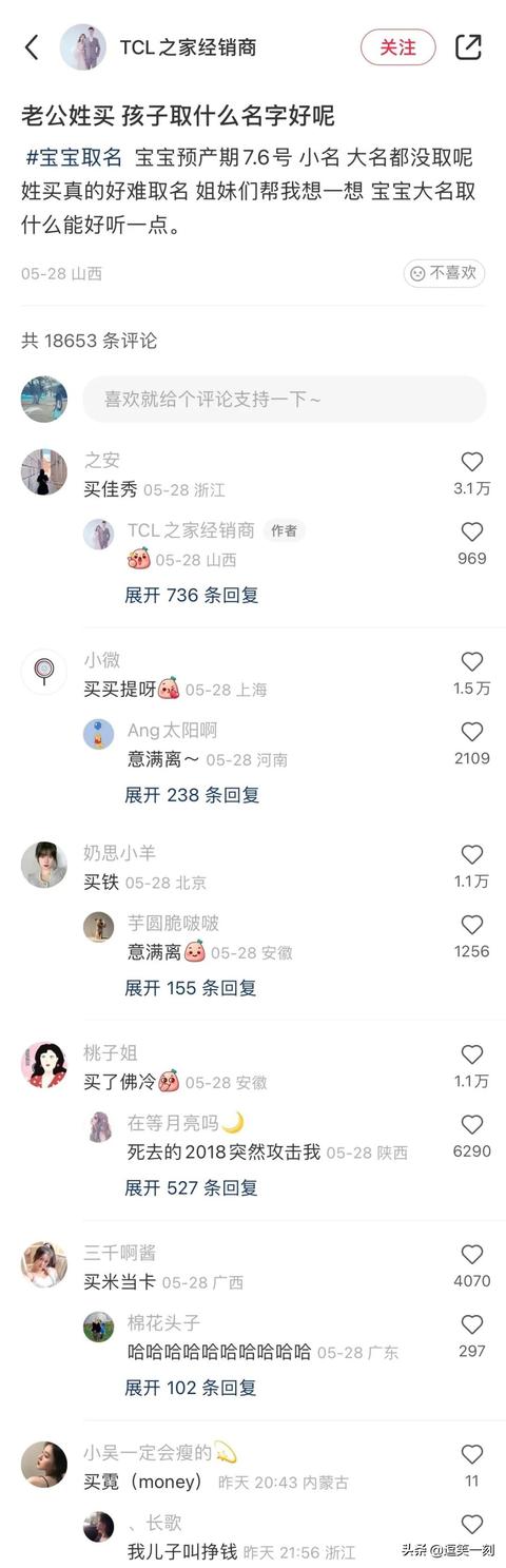 千萬別找網(wǎng)友幫你取名字！網(wǎng)友：一個敢起，一個敢聽