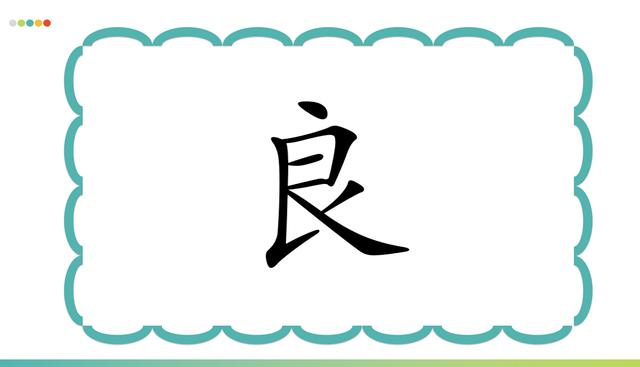 淺談“人生五品”