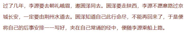 一天一個(gè)成語(yǔ)：三生有幸