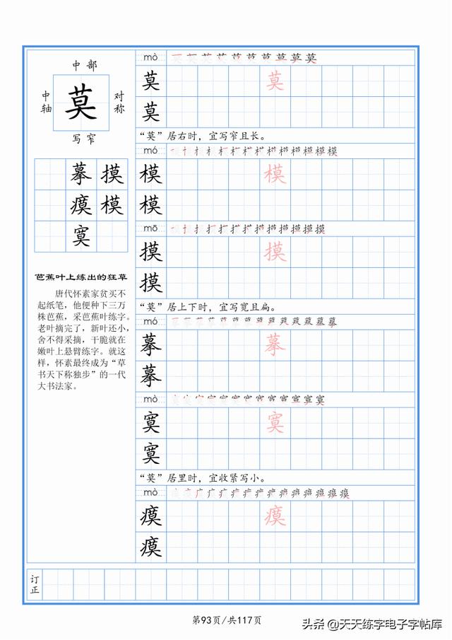 太震撼了！117個(gè)字根進(jìn)階練字，非常好用！收藏轉(zhuǎn)發(fā)