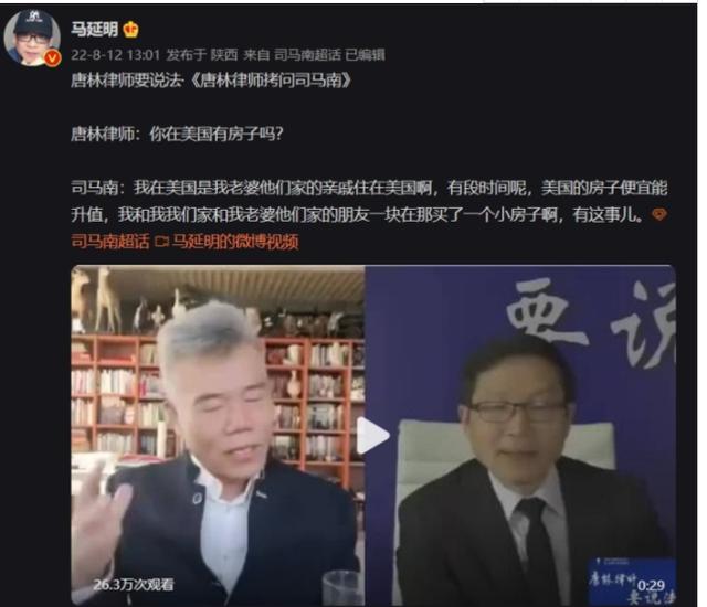 司馬南為何一夜之間人設(shè)“崩塌”？理性分析司馬南被全網(wǎng)禁言原因