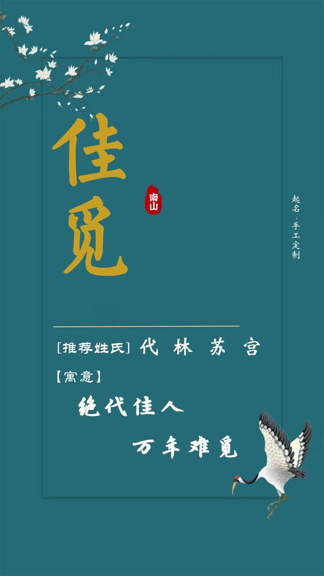 好聽獨特的女孩名字，個個都能讓人一眼就愛上