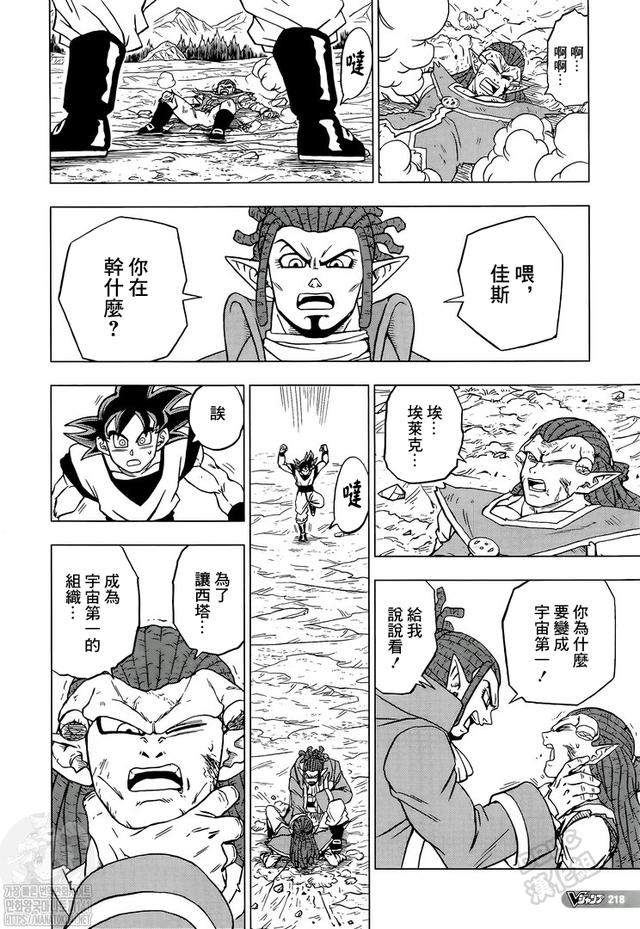 《龍珠超》漫畫第85話：各自的答案，悟空領(lǐng)悟兆的新含義