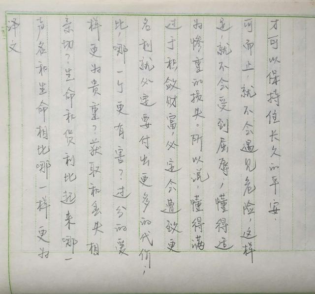 邊學(xué)詩詞邊練字—道德經(jīng)·名與身孰親？身與貨孰多？