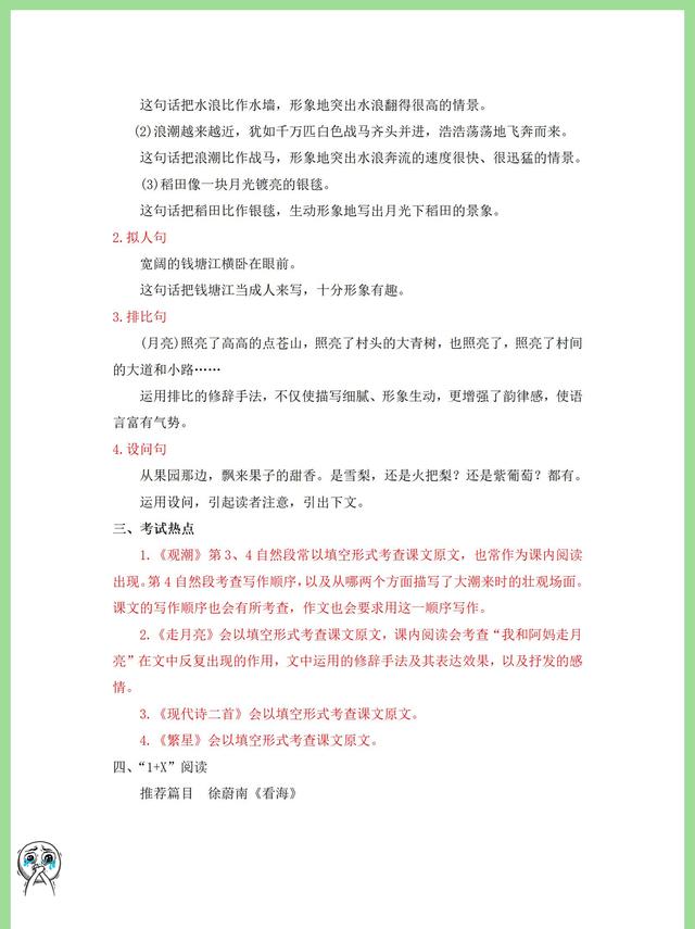 屹字的五行屹字五行屬什么的屹字取名好不好