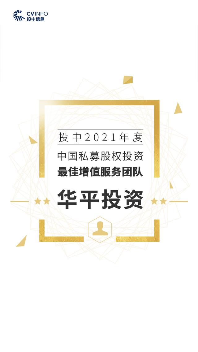 投中2021年度榜單發(fā)布