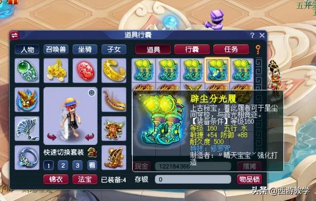 夢(mèng)幻西游：猛出6個(gè)藍(lán)字，逆襲就在一瞬間，盲僧太多了呀