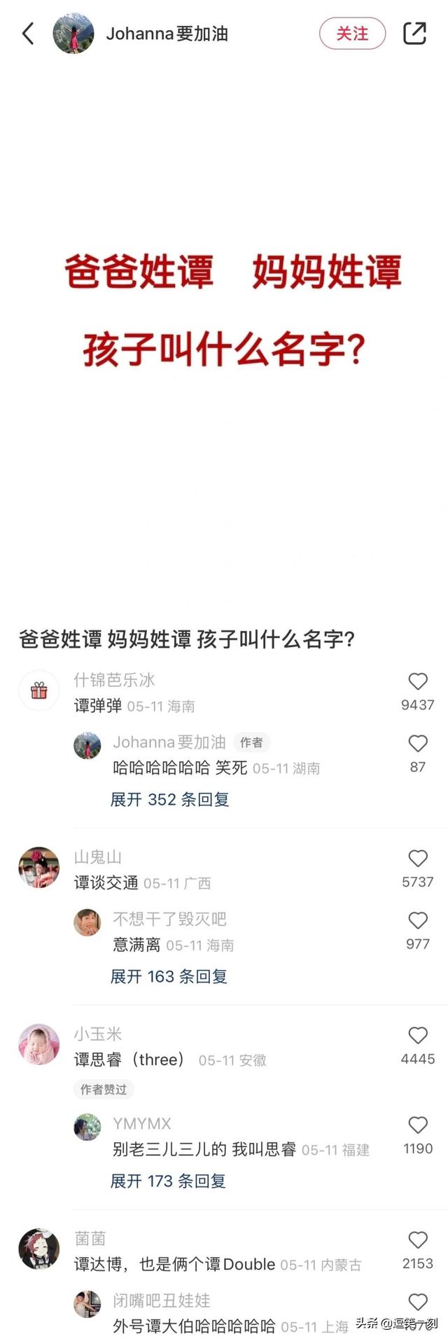 千萬別找網(wǎng)友幫你取名字！網(wǎng)友：一個敢起，一個敢聽