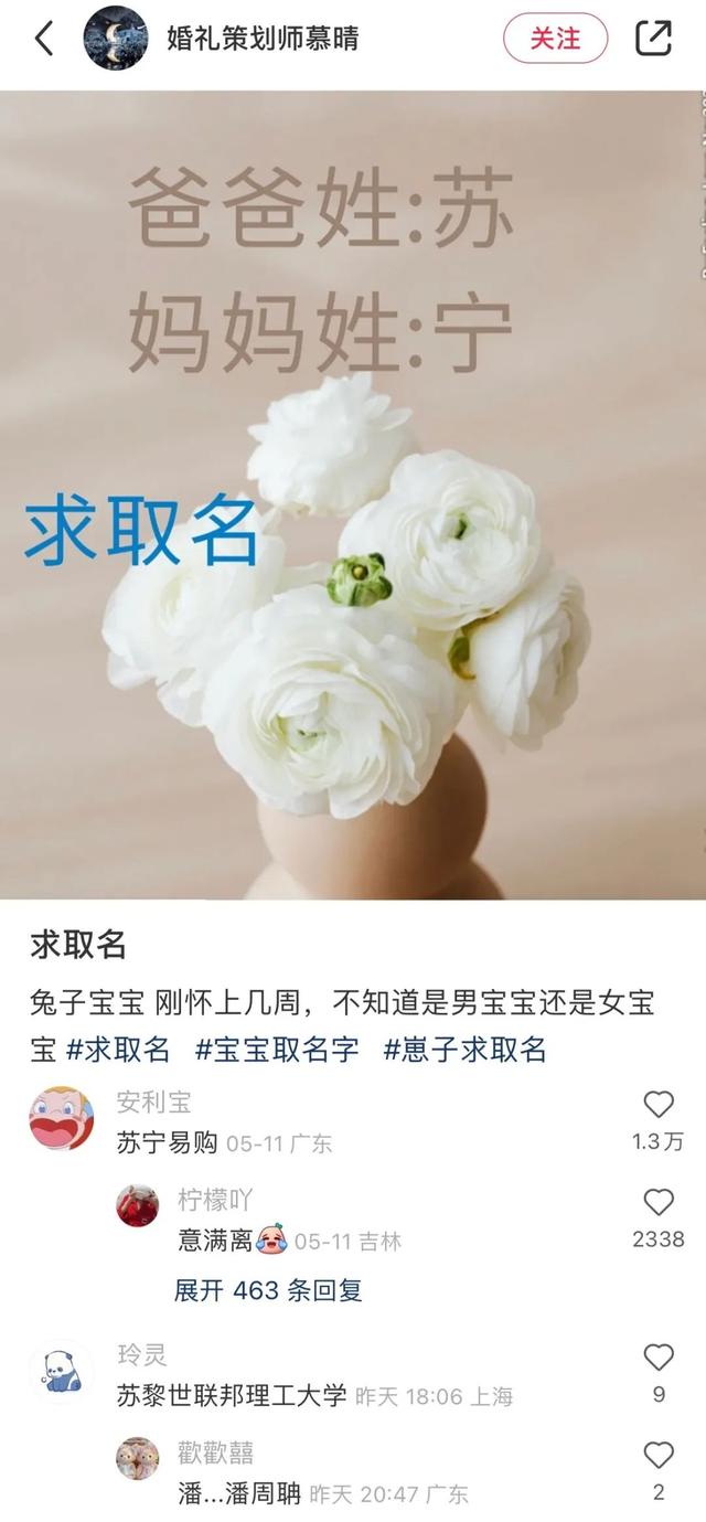 千萬(wàn)別找網(wǎng)友幫你取名字！哈哈哈哈人均起名大師啊