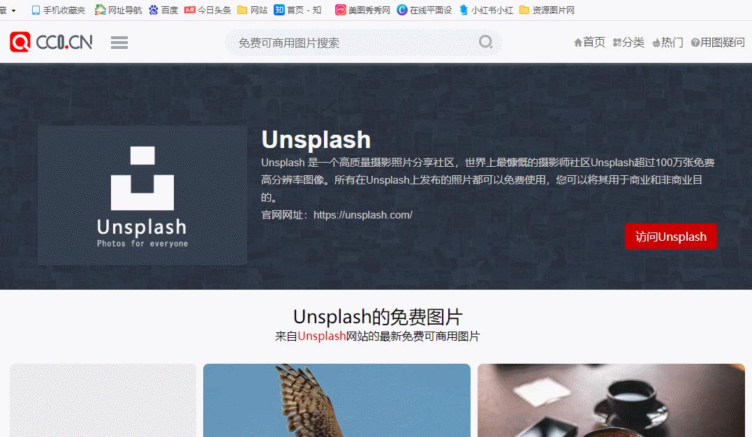 個(gè)白嫖黨必備資源網(wǎng)站，免費(fèi)且實(shí)用，建議收藏使用"
