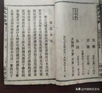家譜中的“世”和“代”區(qū)別