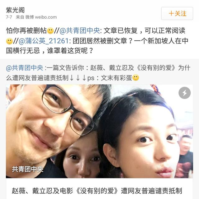 趙薇被封的真正原因！親日辱華、操縱股市，報應只恨晚到20年