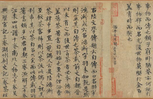 天然古茂，臺北故宮“書法導(dǎo)賞”褒斜道刻石