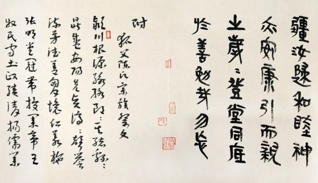 陳瑾草書作品《潁川堂陳氏家訓(xùn)》