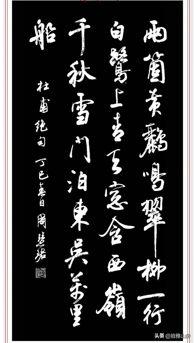 書法大師沈伊默的女弟子，書法寫得比男人還男人，早期書法驚艷