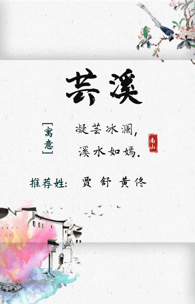 復(fù)古超有范的女孩名，氣質(zhì)飆升，總有一個(gè)你鐘意的