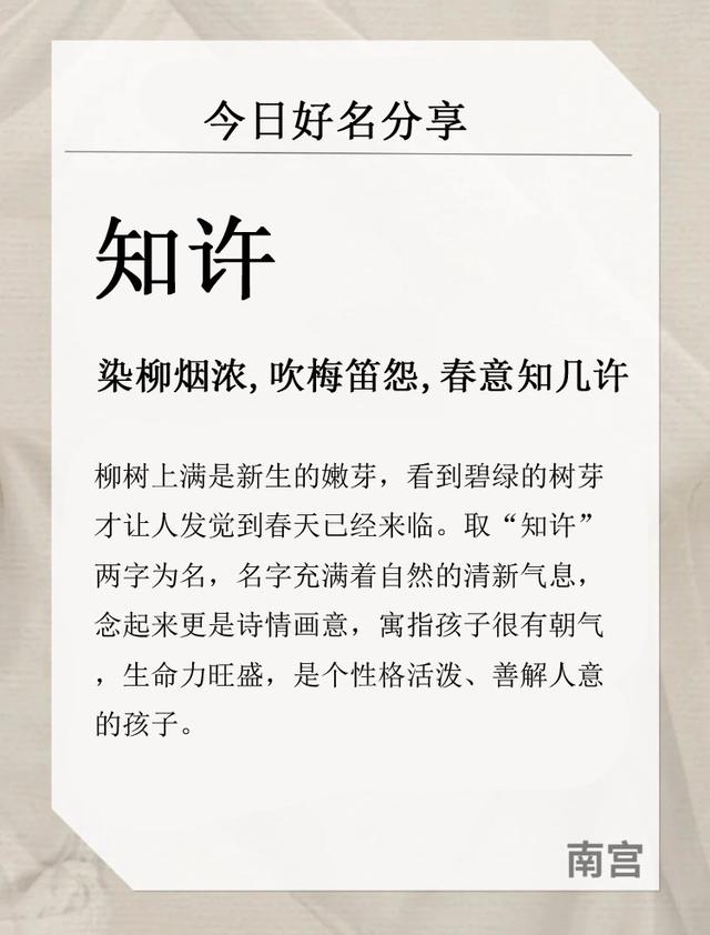 寶寶取名：古風而且高雅的女寶寶名字
