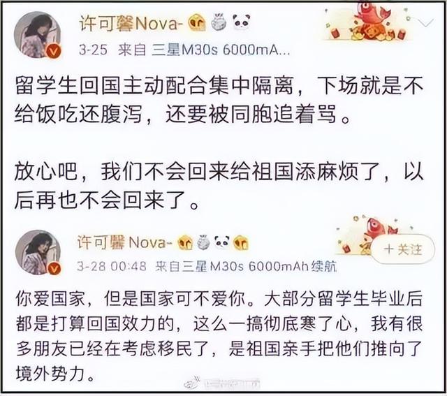 兩年過去了，還有人記得“恨國女”許可馨嗎，她早就偷偷改名了