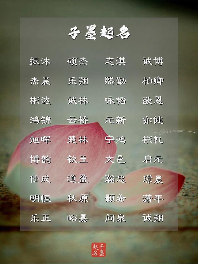 從山水自然之中，為男寶寶起名獲取靈感