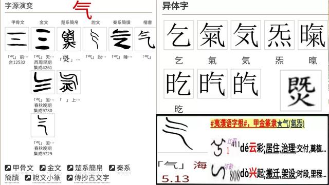 數(shù)字大老虎 _《易經(jīng)》、《內(nèi)經(jīng)》中的“氣”到底是啥？幾圖說明白
