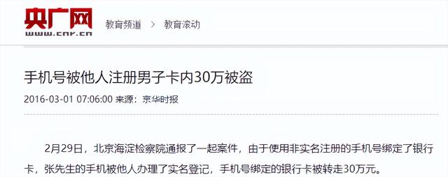 手機號綁定太多APP_“一鍵解綁”功能來了